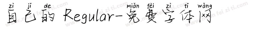 自己的 Regular字体转换